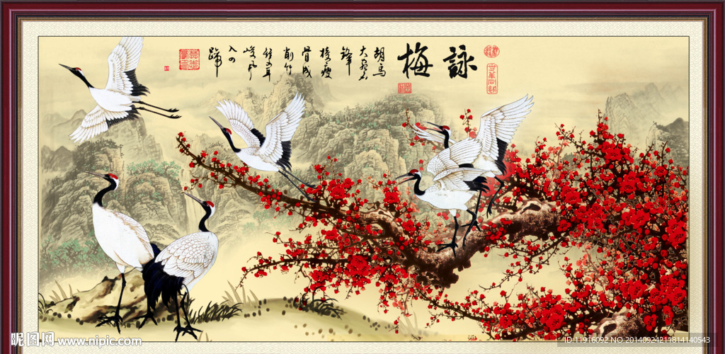 梅花