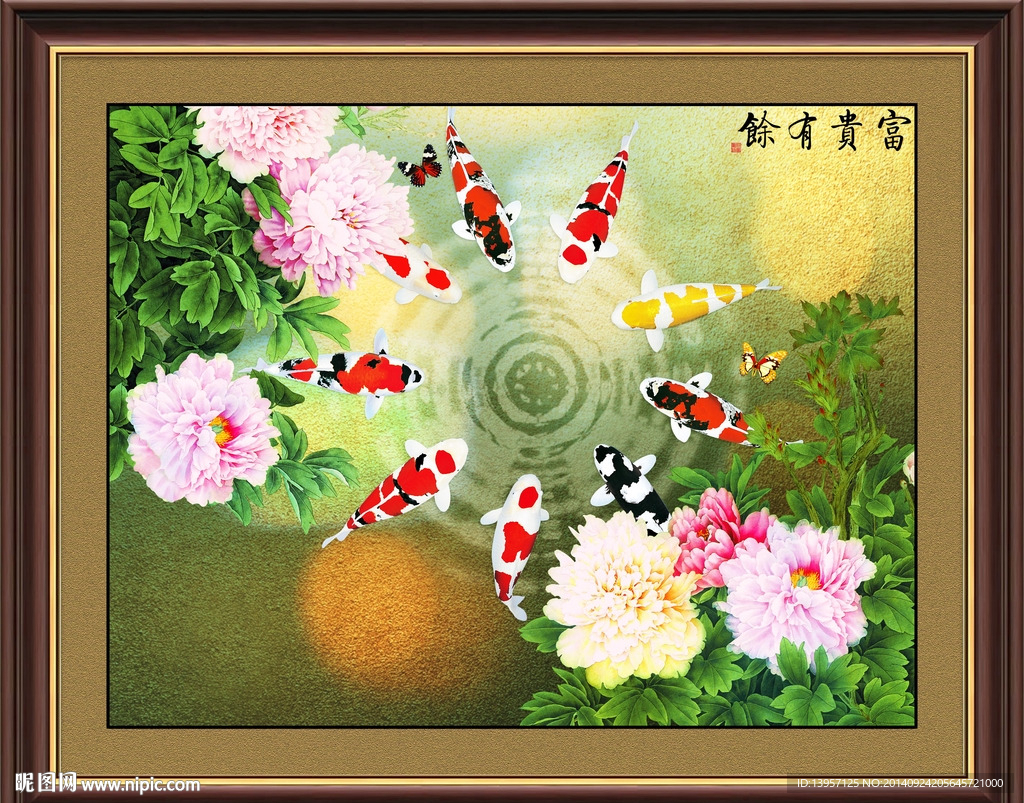 九鱼图