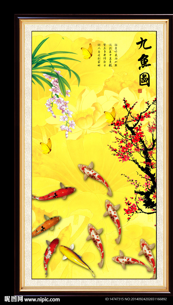 梅花九鱼图