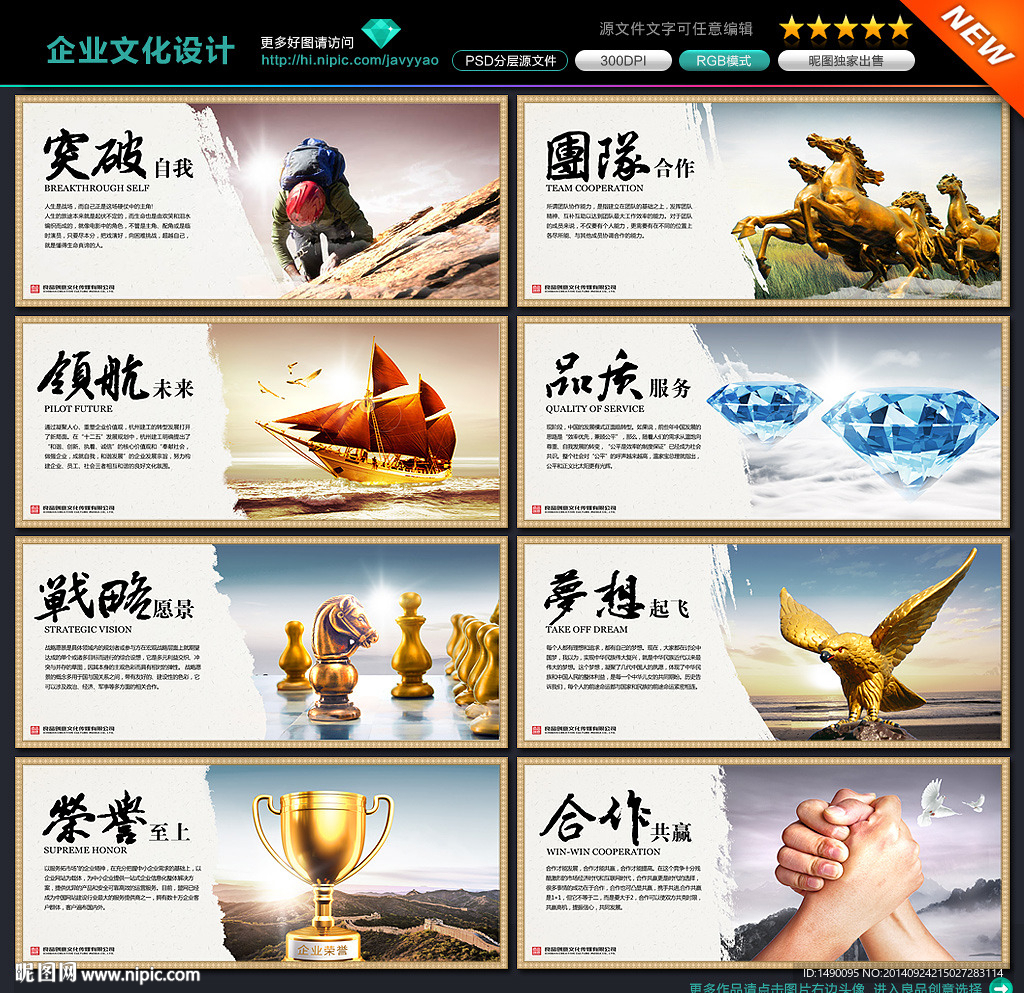 企业文化