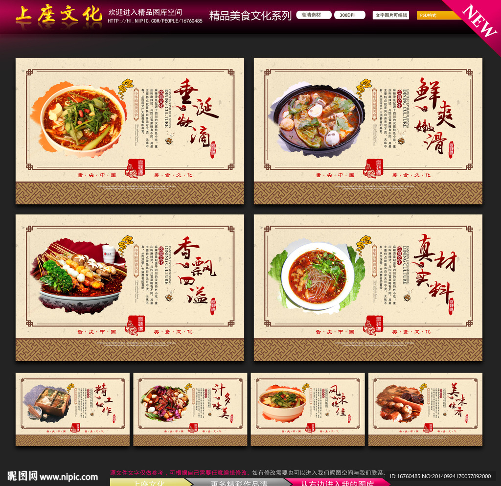 麻辣烫