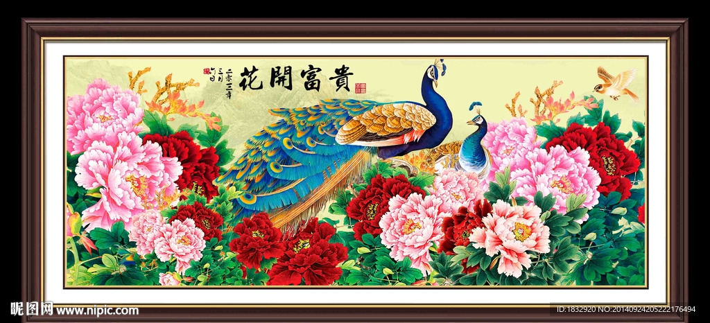 花开富贵