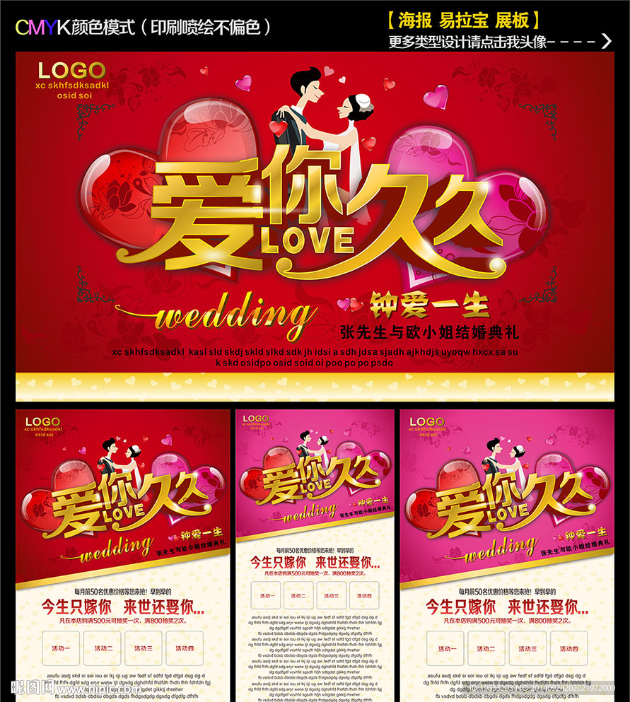 婚礼