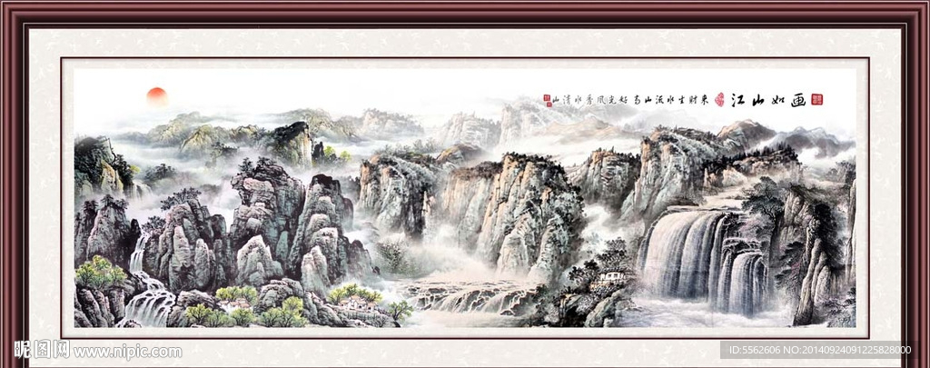 山水