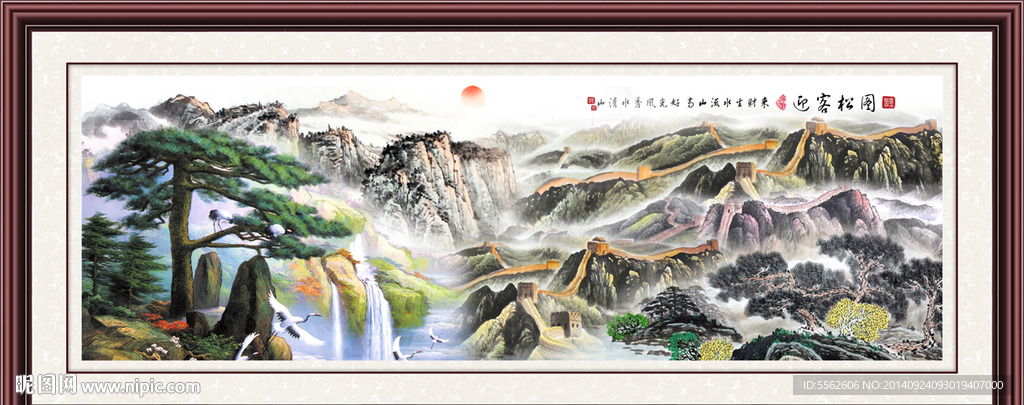 山水