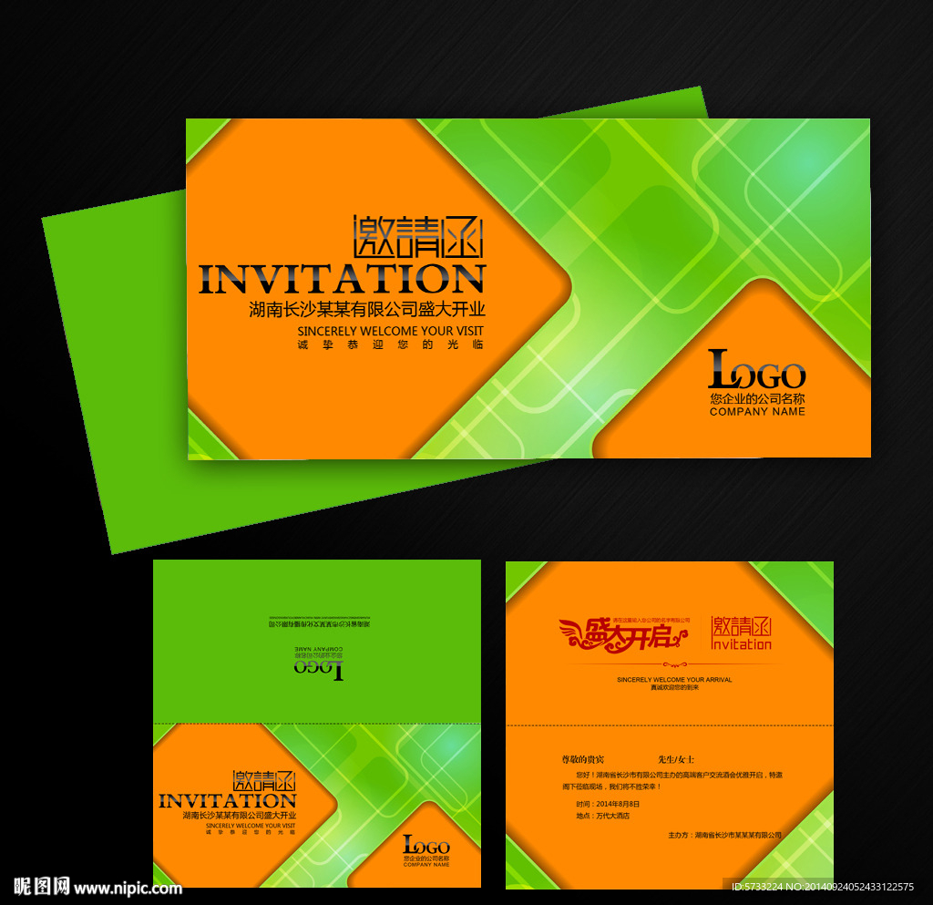 科技电子IT企业封面设