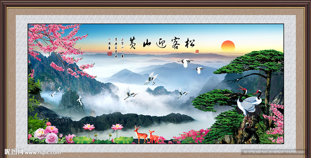迎客松