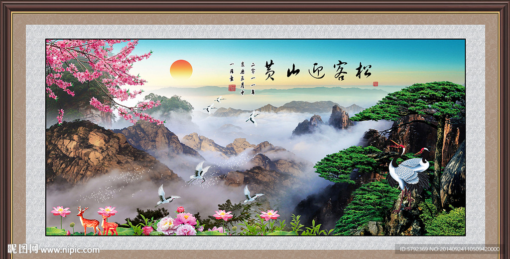 迎客松