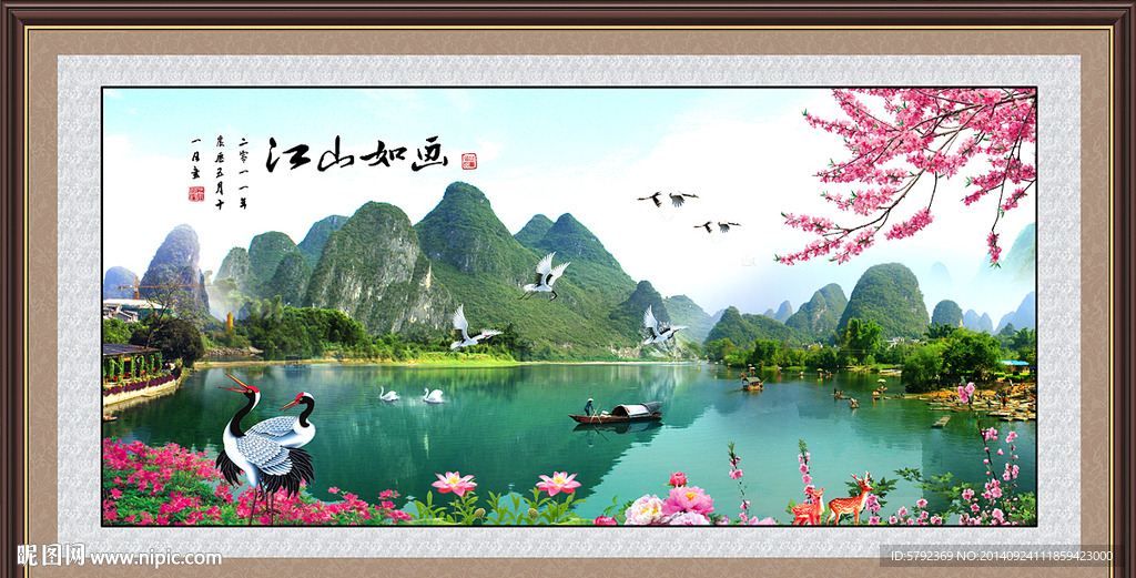 巨幅山水