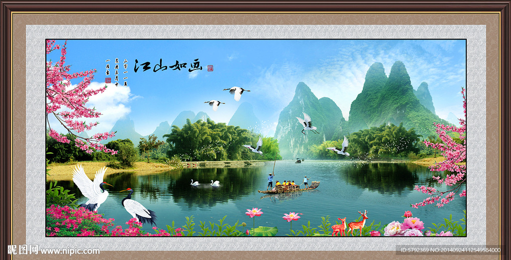山水画