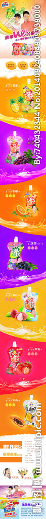 果冻宝贝描述（无网页代码）