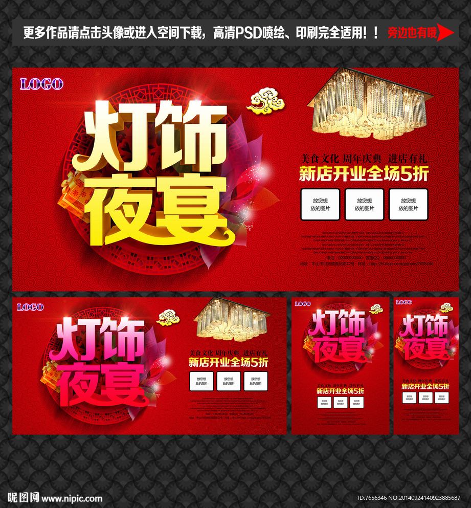 灯饰