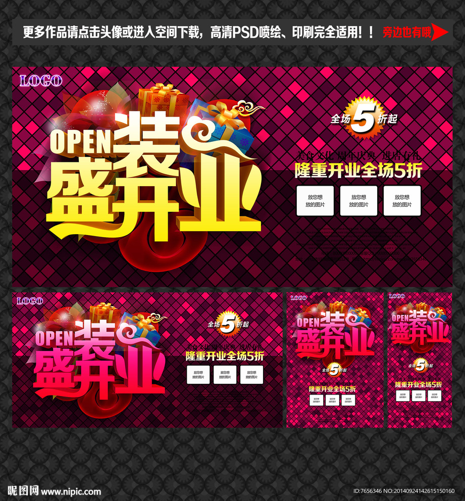 开业