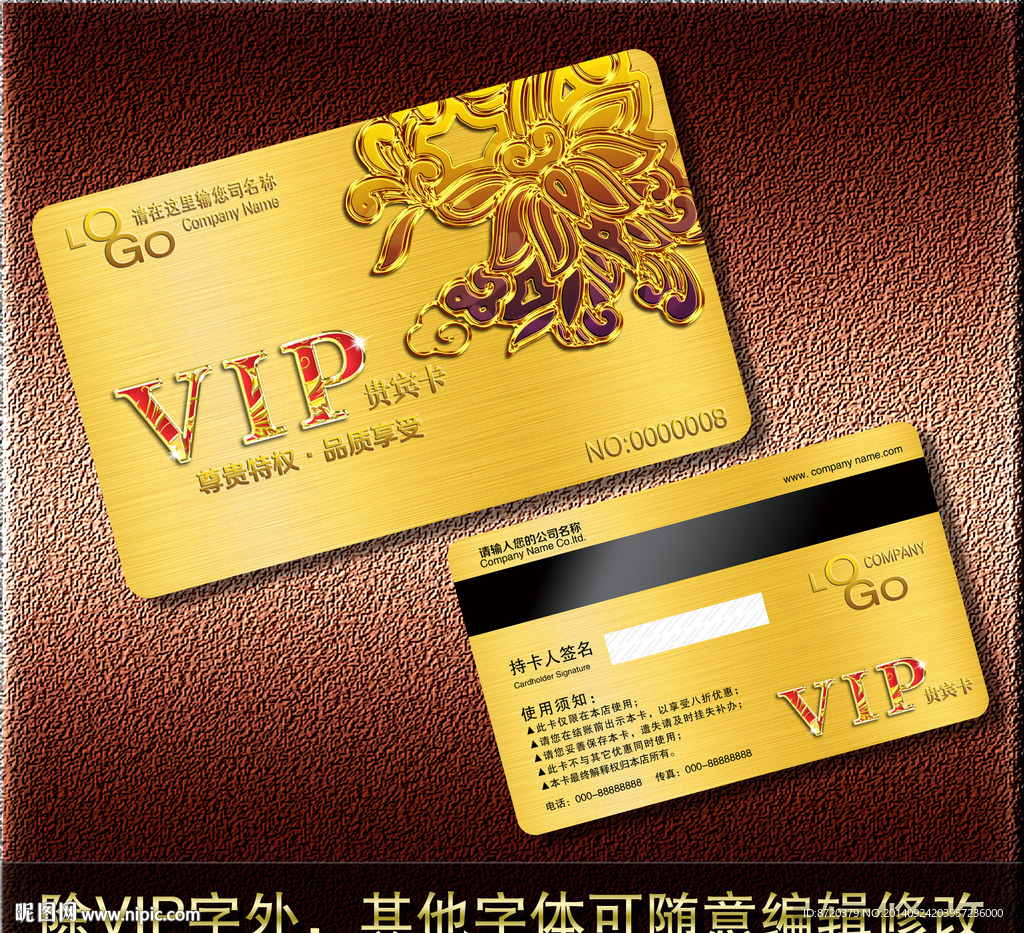 VIP卡