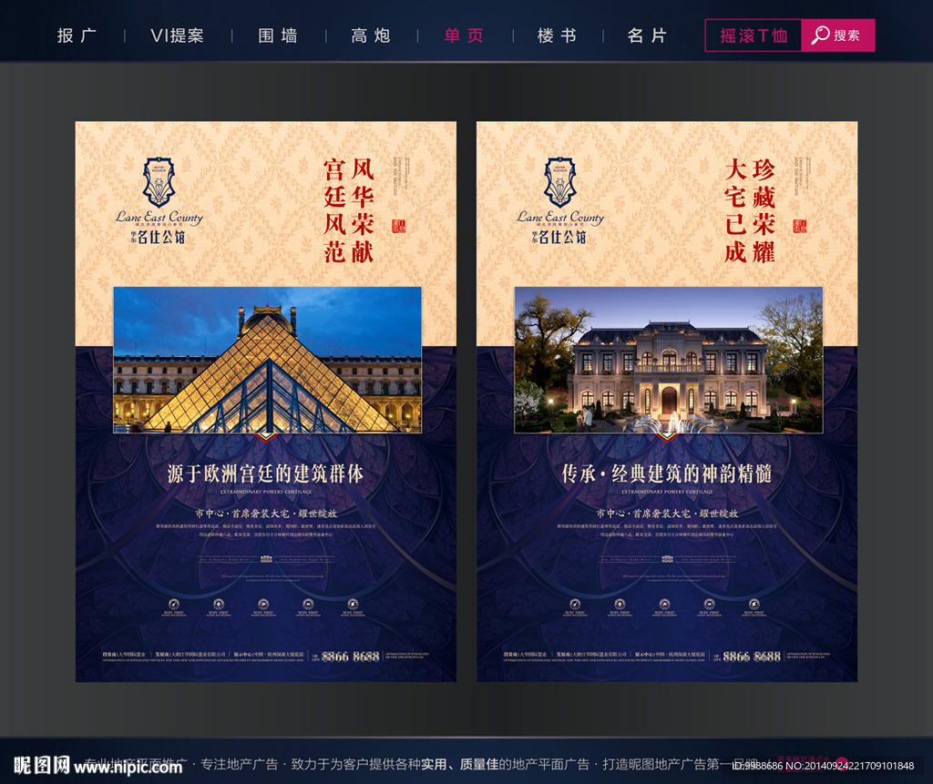 房地产广告