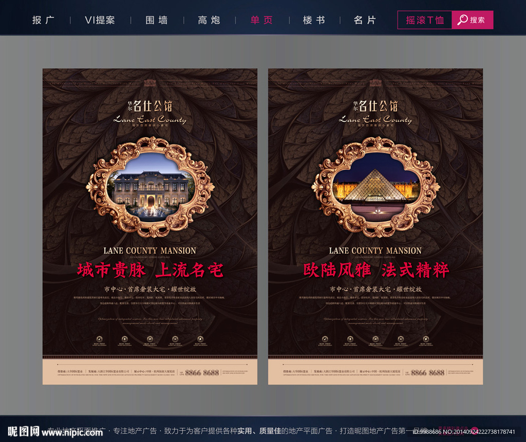 房地产广告