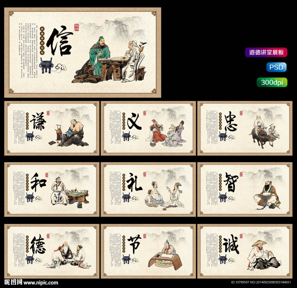 道德讲堂