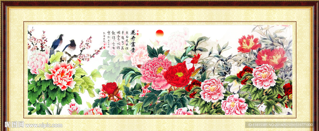 花开富贵牡丹图