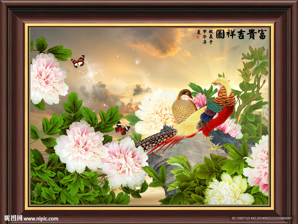 富贵吉祥图