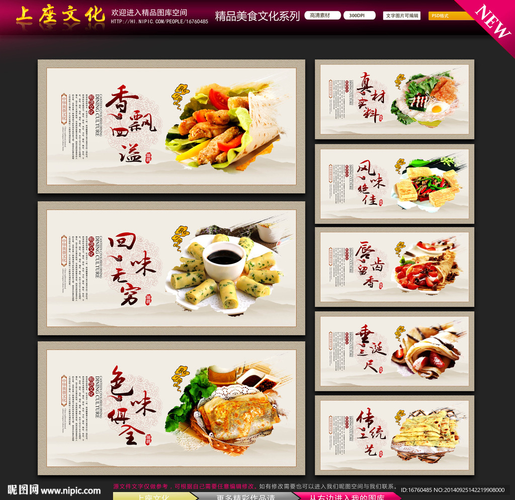 煎饼
