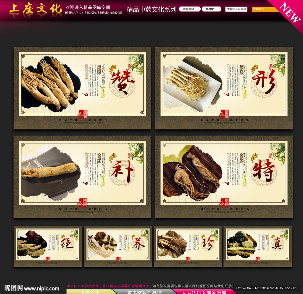 人参