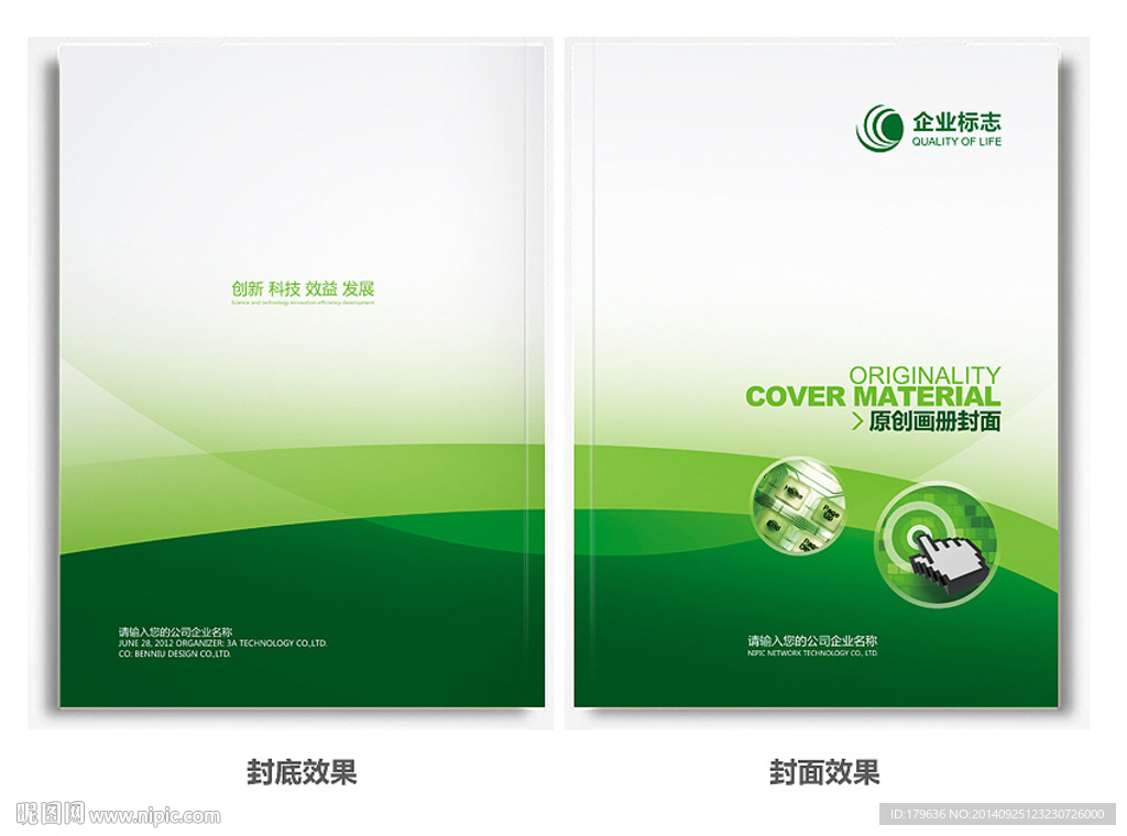 绿色封皮