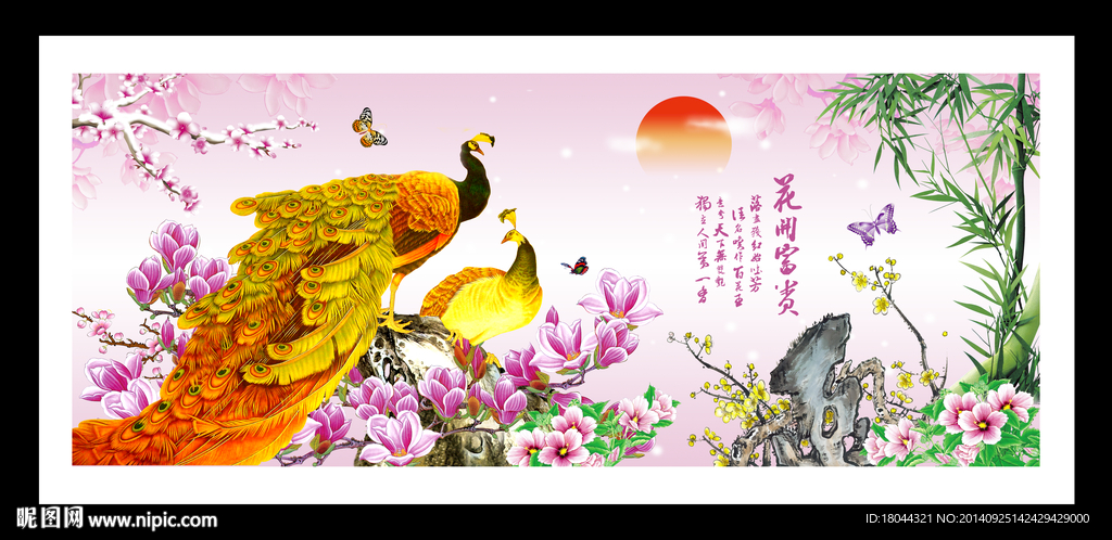 花开富贵 玉兰情