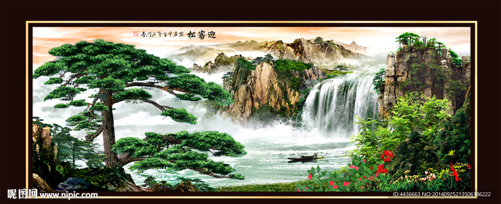 迎客松
