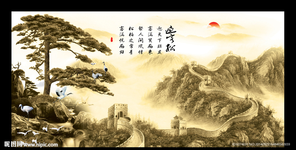 长城