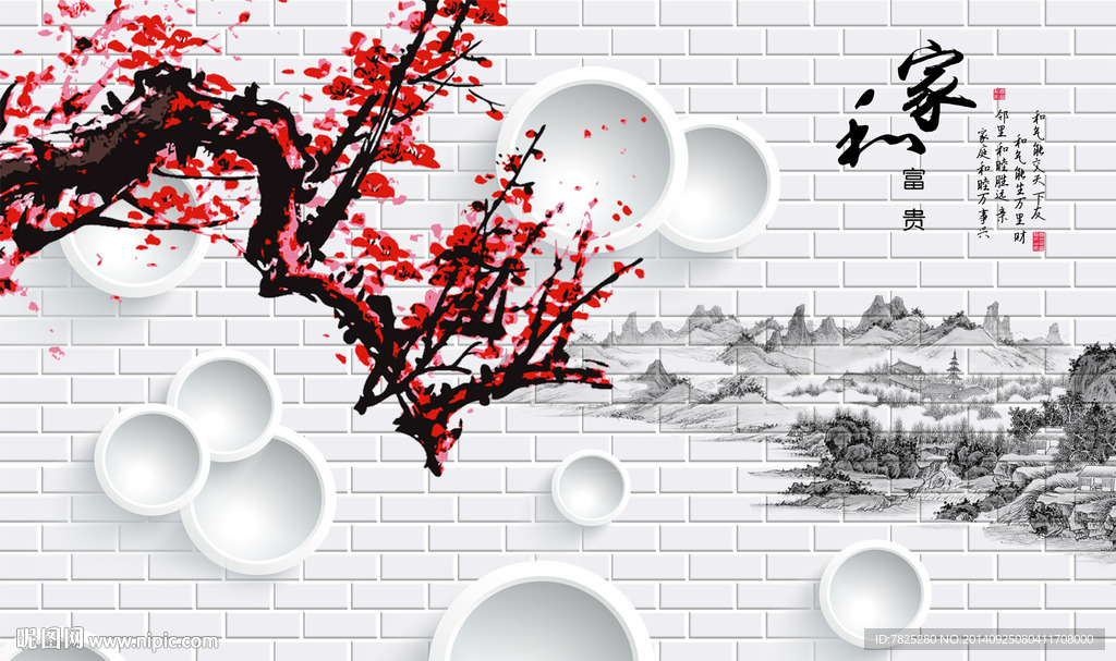 梅花砖墙电视背景墙