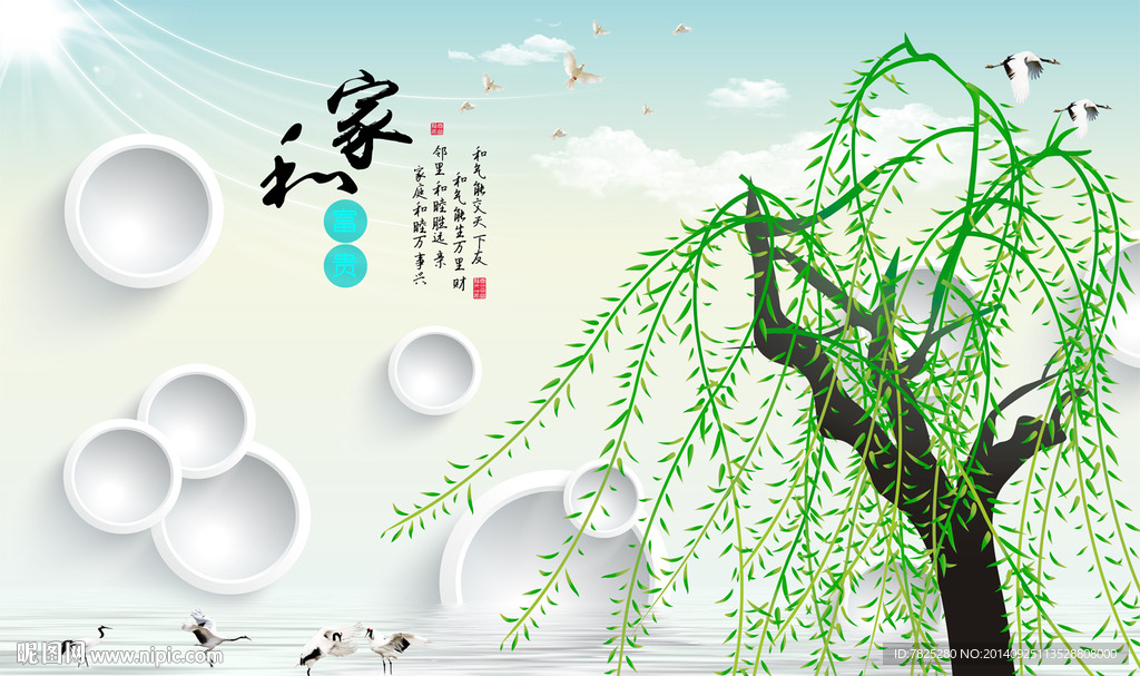 柳树电视背景墙 淡雅