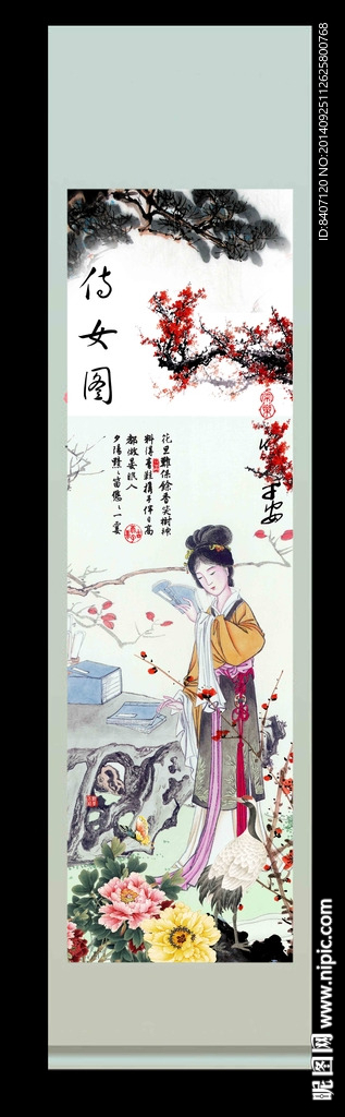 仕女图