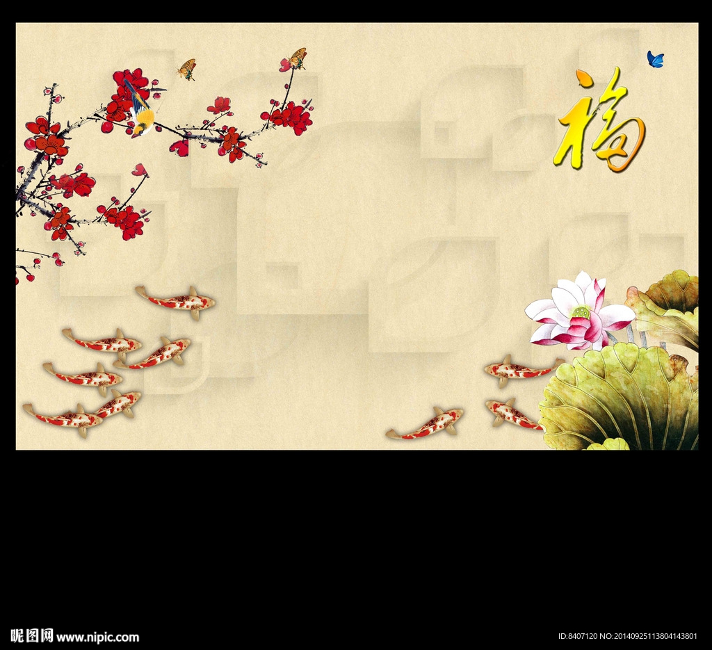 九鱼图