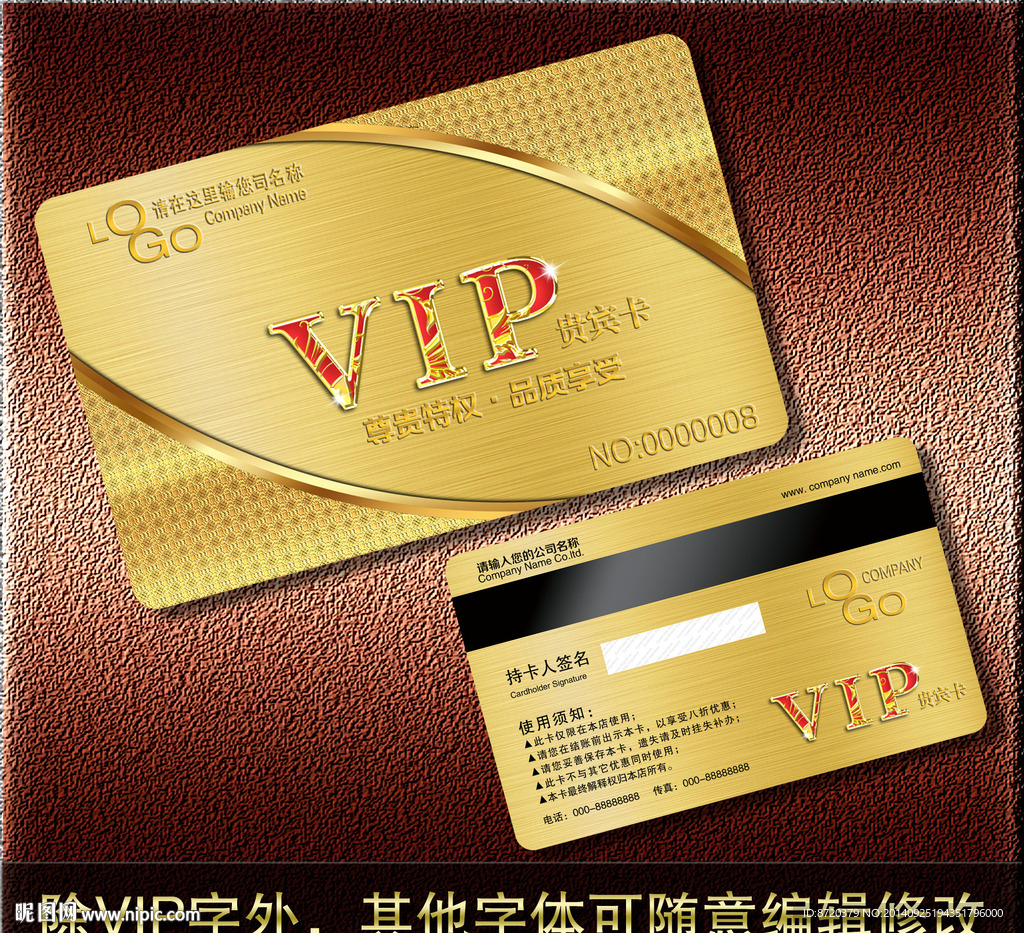 VIP卡