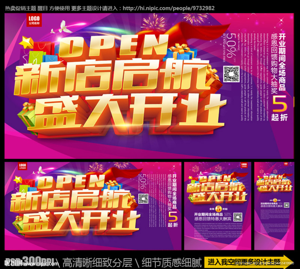 开业