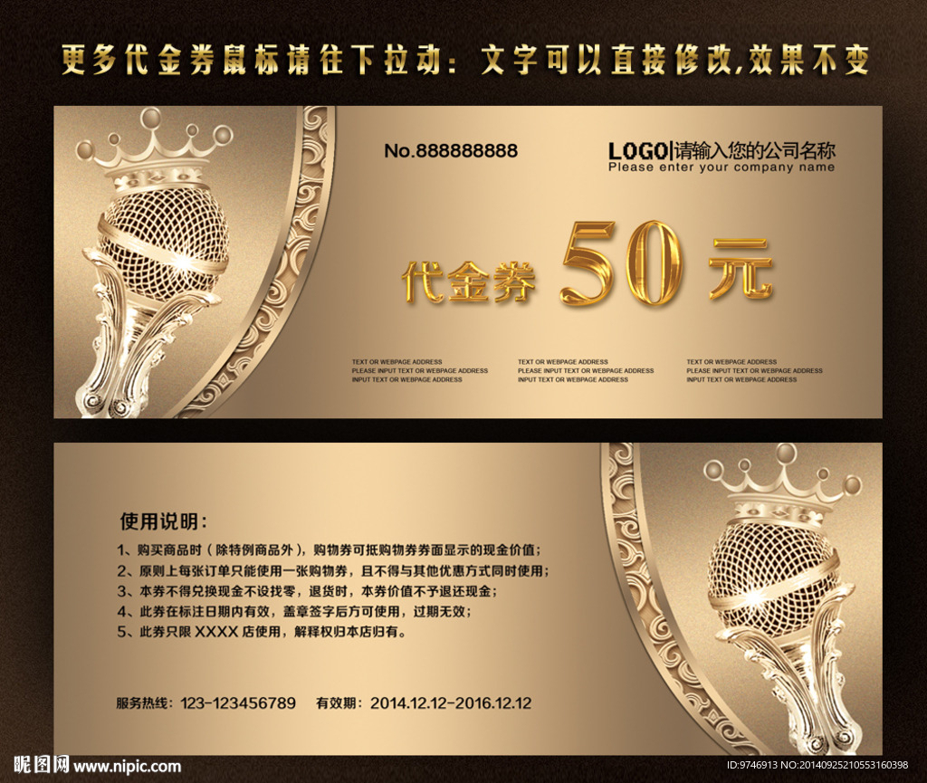 KTV代金券