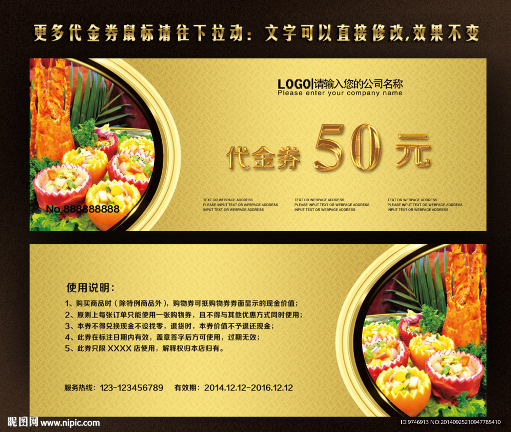 餐饮代金券