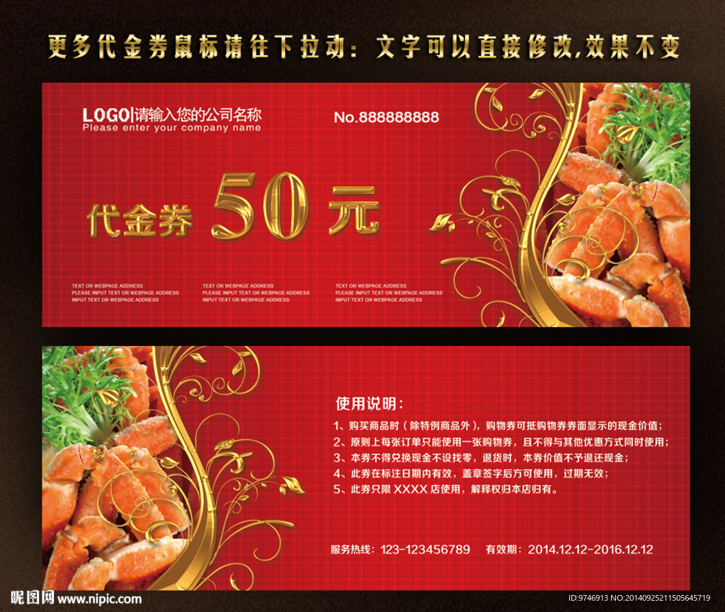 餐饮代金券