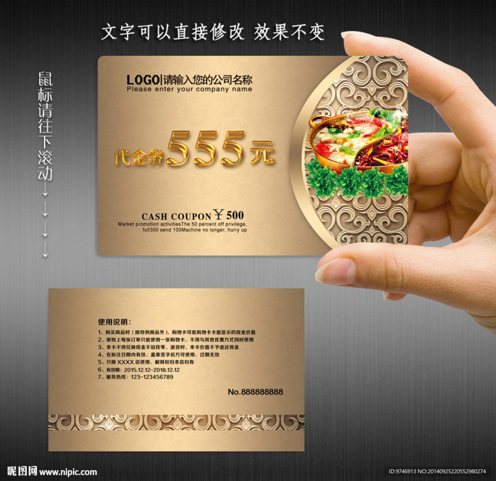 火锅代金券