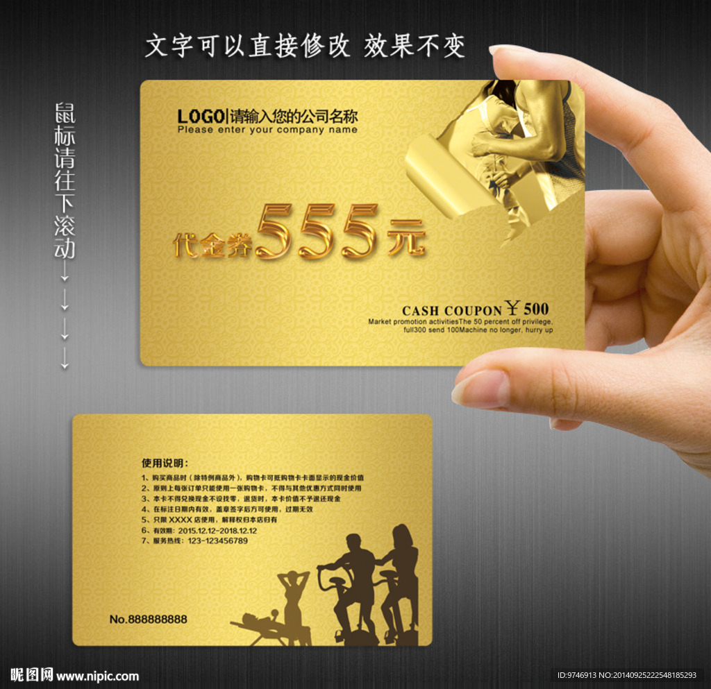 健身代金券