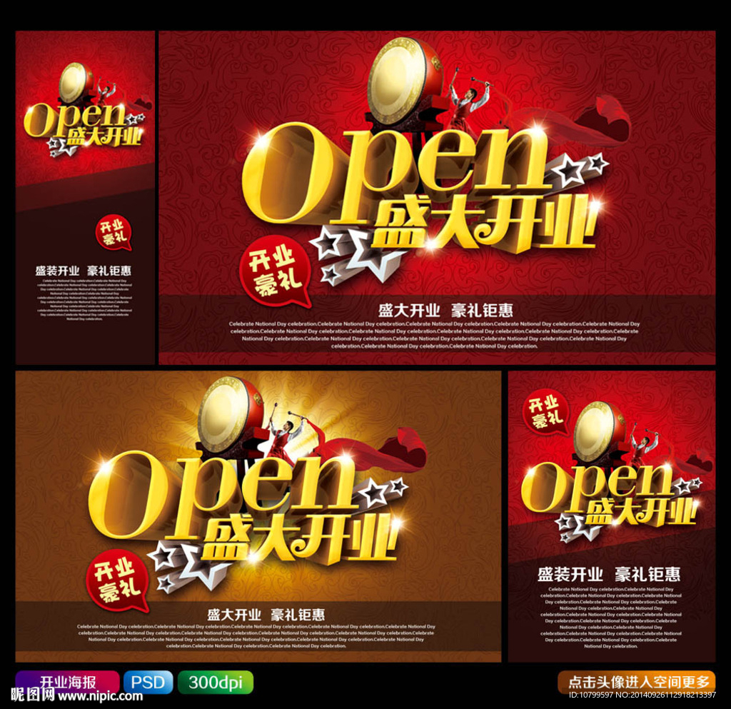 开业