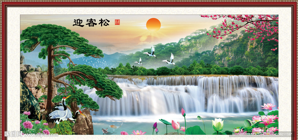 迎客松