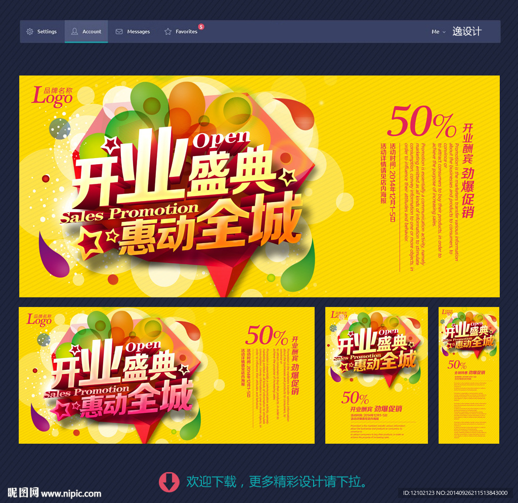 开业