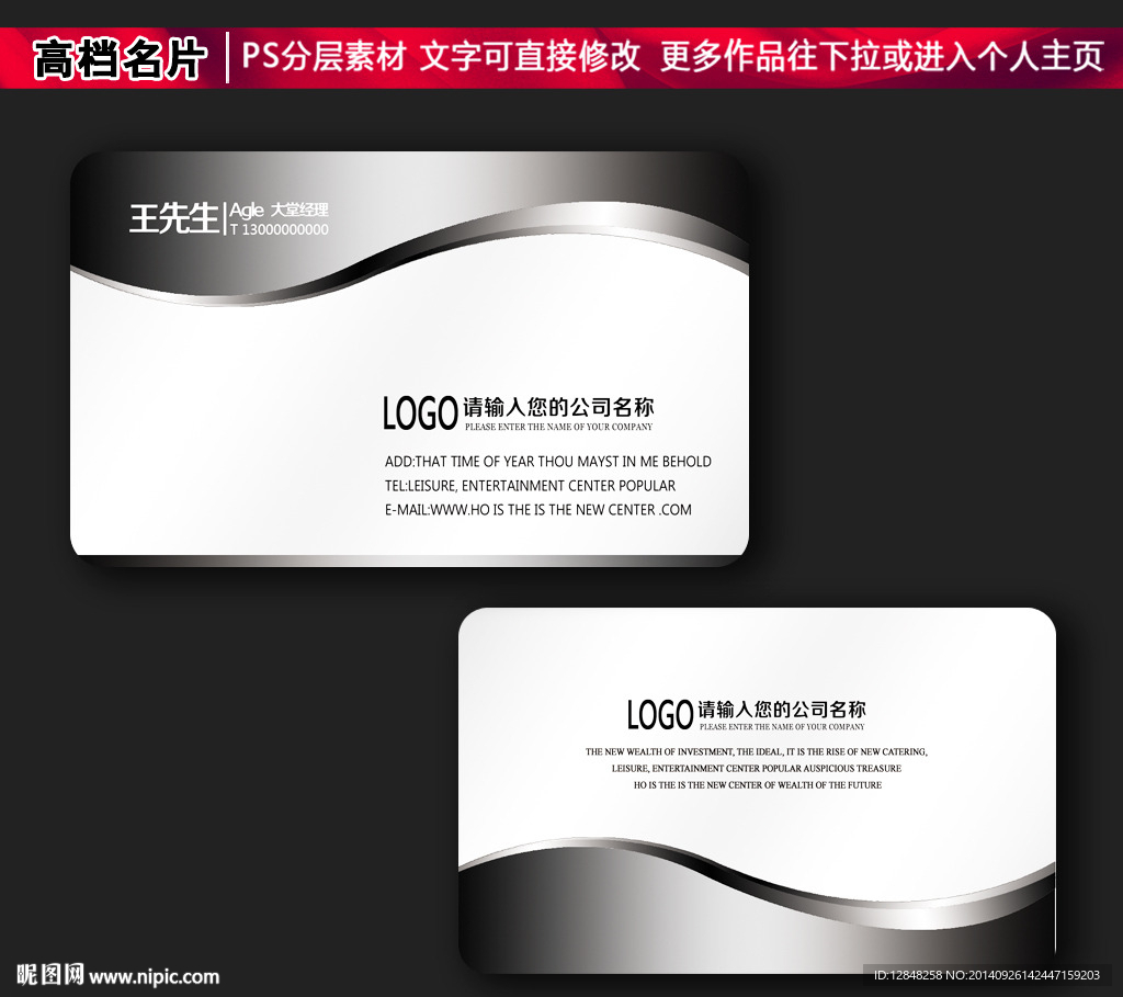 高档名片图片