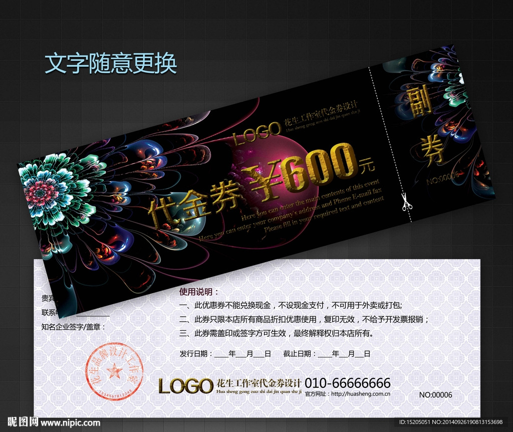 高档代金券图片