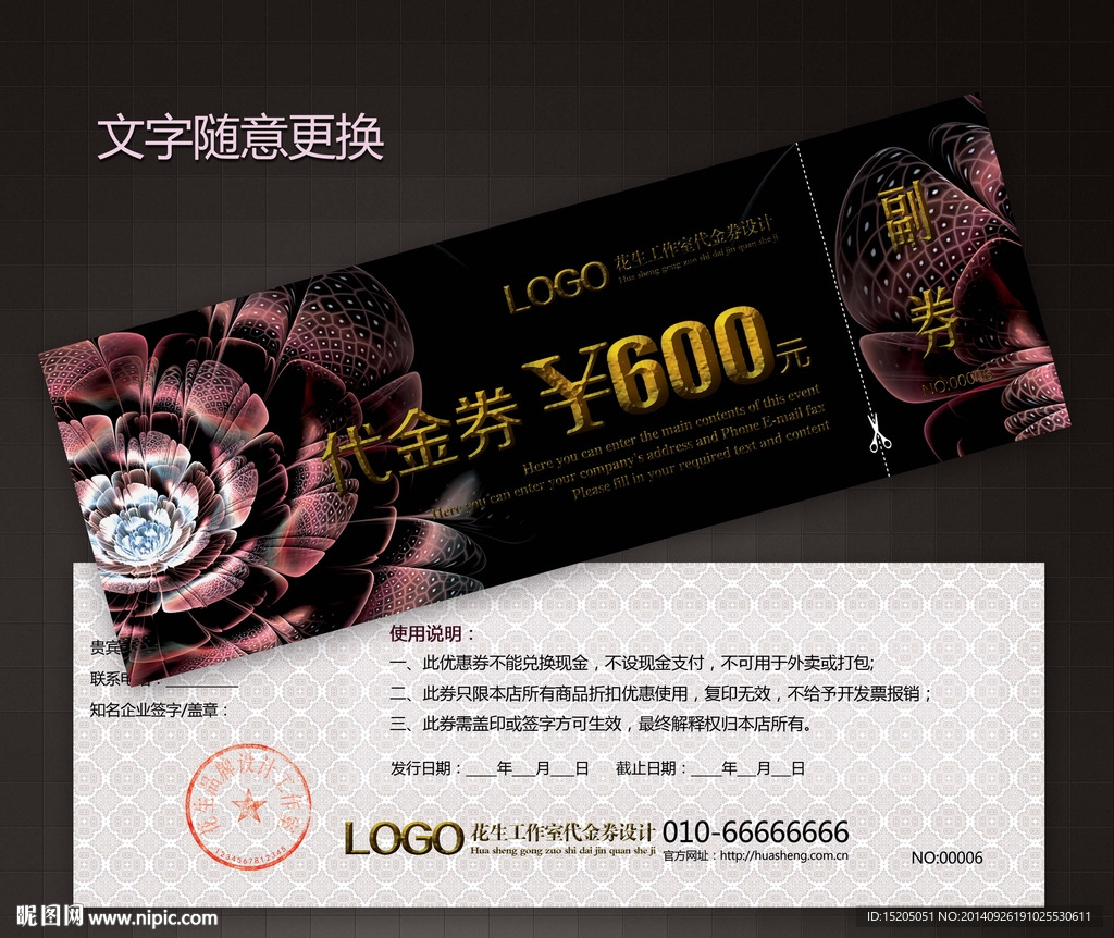 高档代金券图片