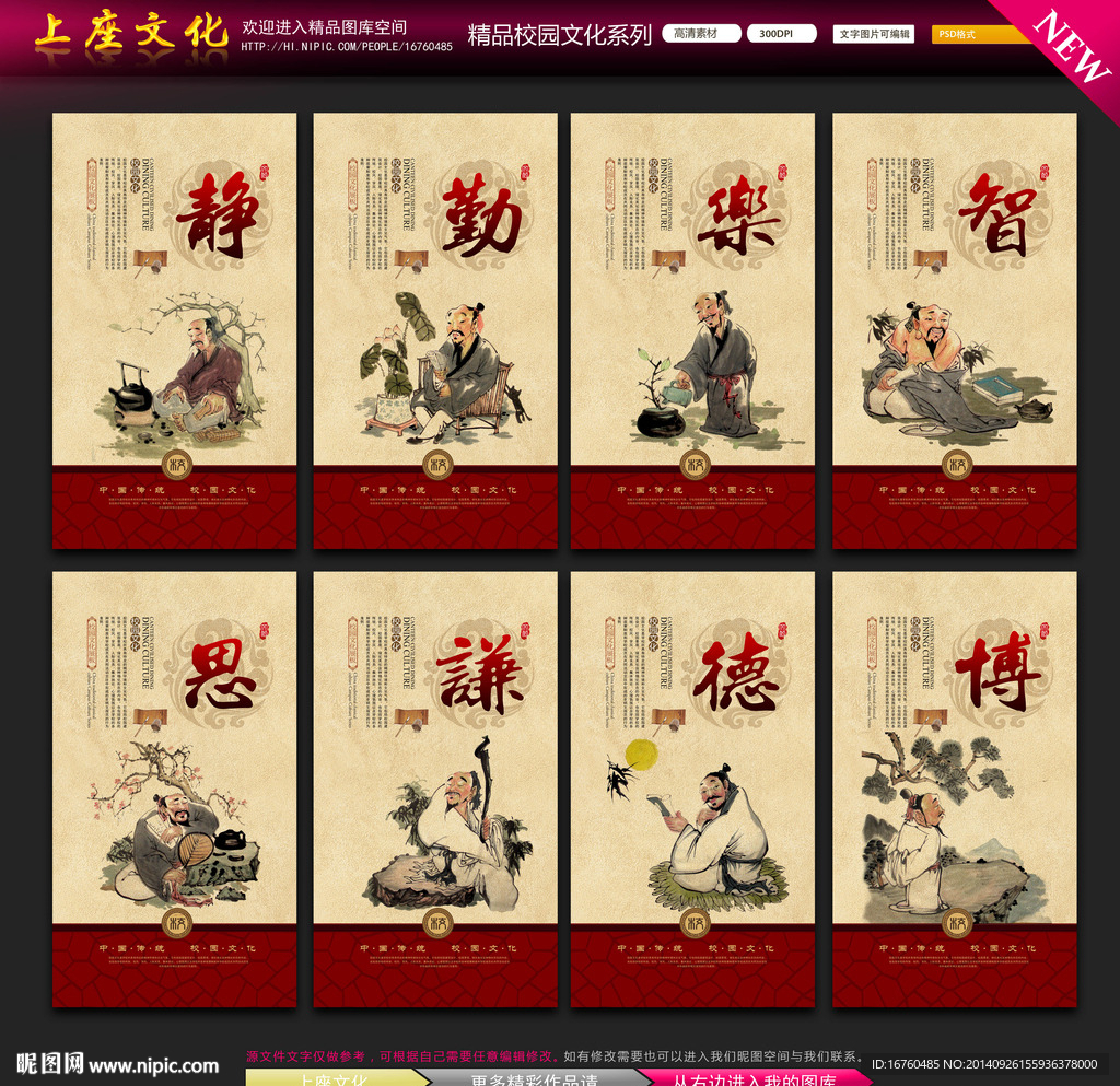 校园文化
