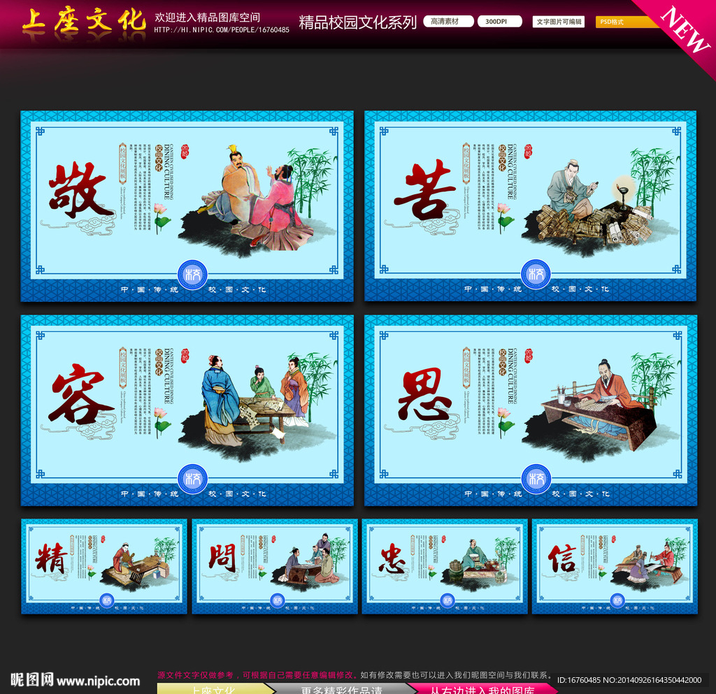 校园文化