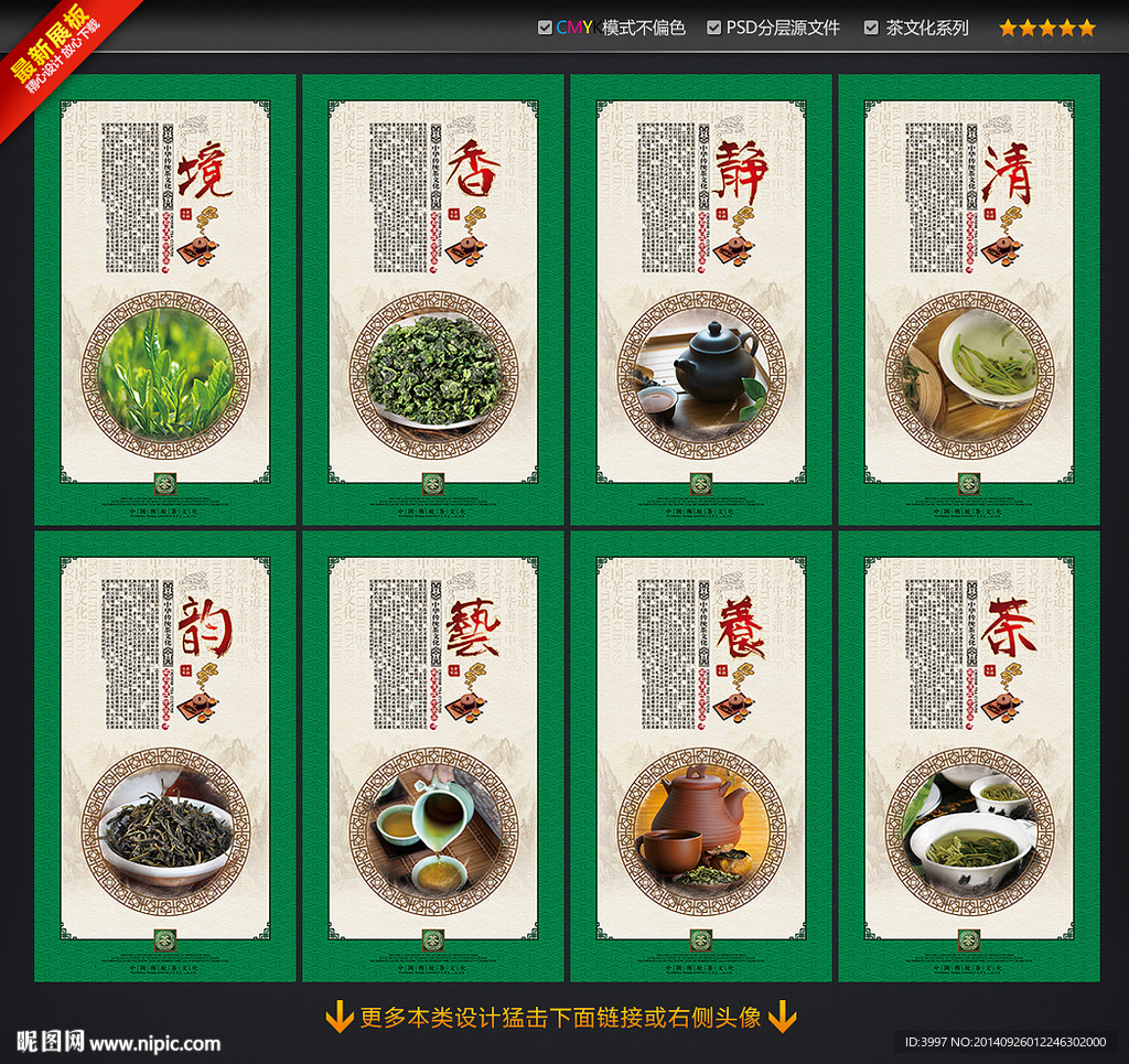 茶叶