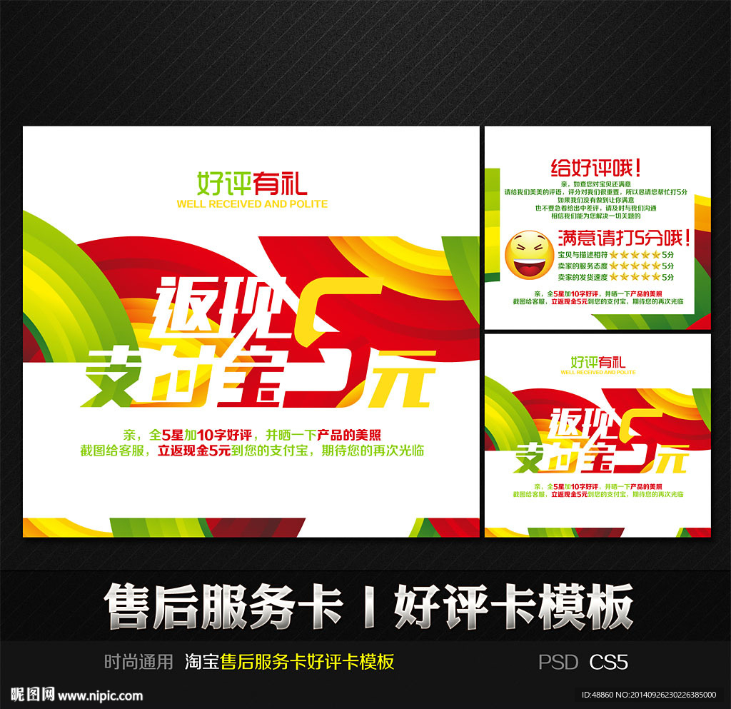 彩色通用售后服务好评